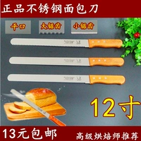 Бесплатный нож для доставки, тонкий зуб хлеб, нож нож, 12 -килограммовый инструмент из нержавеющей стали пилома