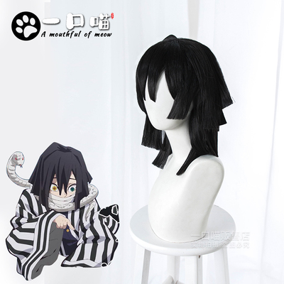 taobao agent Nuanwei's wig Ghost Destroyer Blade Yihei Xiaoba Nainer Pillar Black layered short hair COS animation spot