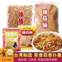 Тайвань импортировал Йифенг лук -лук -лук хрустящий приправа красные шалот -шалот, зеленый лук, зеленый лук, хрустящий рисовый рис рис, ингредиенты горячего горшка
