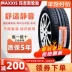 đại lý lốp ô tô Lốp ô tô Maxxis 175/70R14C dày 8 lớp 175/75R14 UE168 phù hợp cho Wuling Hongguang vỏ xe ôtô lốp xe tải cũ Lốp ô tô