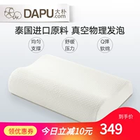 Bố khuyên dùng Dapu dapu Thái Lan nguyên liệu nhập khẩu nguyên liệu gối cao su thiên nhiên bảo vệ cổ tử cung gối ngủ - Gối gối tựa đầu giường