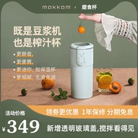 Mokkom MK-BH02G Granting Guest Mini Soymilk Machine Многофункциональная однородная разбитая стена магическая чашка