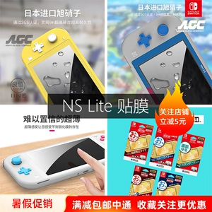 Hori Good Value Nintendo Switch NS Lite Accessories Host Film HD Film 2.5D9H Стальная пленка