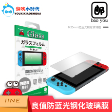 switch钢化膜 良值iine switch ns钢化膜玻璃膜 防蓝光 9h硬度
