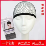 Невидимая сетка для волос, высококачественная эластичная сетка, заколка для волос, шлем, косплей