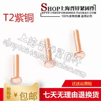 M5 Series Copper/National Standard/GB109 Плоская медная твердые заклепки/спецификации All/1 Catties