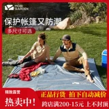 Mu Gaosi Seat Outdoor Camping Park Cao, Sandy Field Picnic Wave Wave -Hexagonal Pads 2/3/4 сиденья палатки