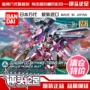 Spot Bandai Chính hãng HGBD 021 1 144 Lên đến 00sky Sanhong Tianxiang Số Mô hình thiết bị HWS - Gundam / Mech Model / Robot / Transformers gundam đẹp giá rẻ