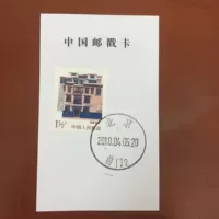 [Пекинская ежедневная платаная карта] Входная дверь
