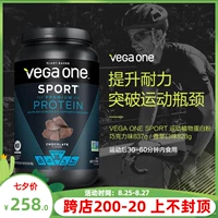 Vega One Импортированный растительный белок питание порошок фитнес. Столовая пищевая волокна молочный коктейль 837G
