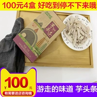 Гийлин, специально произведенный в Ли Шуи, аромат коммерческой торговли таро, хрустящая низкая температура, низкотемпературная вакуумная обезвоживающая