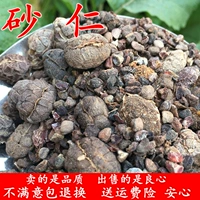 Amomumidum 100 граммов очищенного песчаного сочиста для удаления пилингирующих песчаников и Amomummoma Miyangchun Barnues