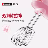 (HAUSWIRT) HM316 Eggpress Hovess Electric Electric Handheld Pink Pink