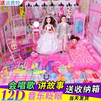 Cô dâu cộng với hoàng tử hộp quà tặng trẻ em đồ chơi trẻ em chơi đồ chơi nhà nam và nữ biệt thự váy búp bê - Búp bê / Phụ kiện công chúa búp bê