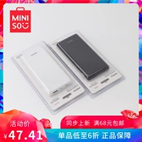 Простая мобильная питание 10000 мАч модель BST005QT Mingyin Youpin Miniso GM Зарядка сокровища