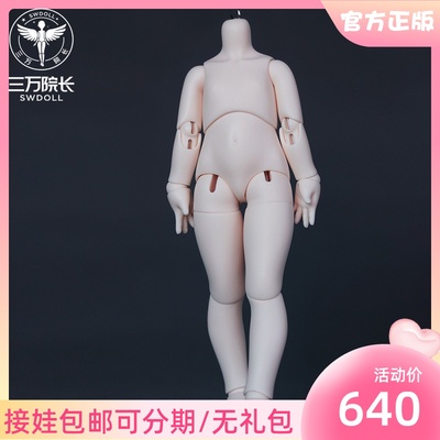 taobao agent [Thirty President] Guard Love BJD 1/6 General 4th Generation 5th Generation 5th Angel Improved Edition Skin GL