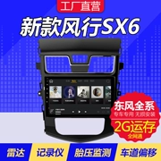 Bộ điều khiển trung tâm SX6 phổ biến mới của Dongfeng hiển thị hình ảnh đảo ngược màn hình lớn Điều hướng đa phương tiện Android một máy - GPS Navigator và các bộ phận