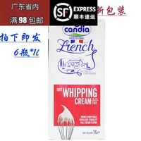 Бесплатная доставка Франция импортированная KFC Yayaya Cream 6 бутылок*1L кремовые кремовые крема на основе животных легко, чтобы пройти