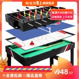 [4 英尺 4 合 1 足球乒乓球冰球台球游戏桌【澳洲本地发货包邮】]