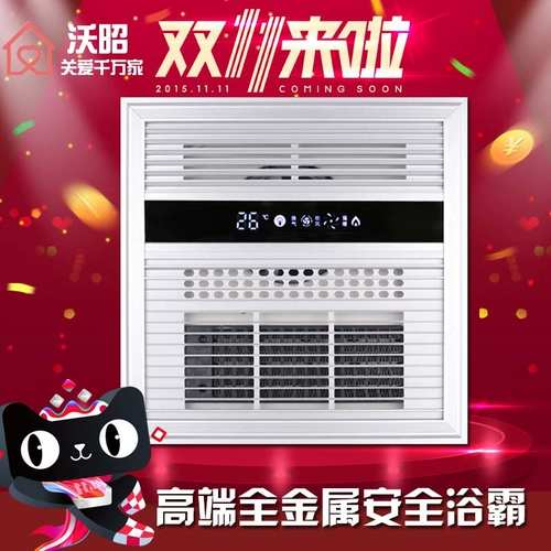 Changhong подходит для сегодняшнего Top Top 328x328 Emperor Supreme Integrated Heallive Tiold Ouzdi 329 Thermal Wind Machin
