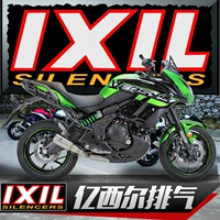 IXIL tỷ sir Kawasaki người ngoài hành tinh 650 sửa đổi ống xả Versys300X đầu máy xe lửa ống xả đầy đủ phần - Ống xả xe máy pô xe wave 110 zin