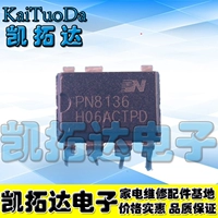 【Kitian Electronics】 PN8136 Power Management Chip Dip-7