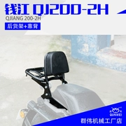 Qianjiang Prince QJ200-2H xe máy phía sau kệ gia cố dày lên phía sau tựa lưng du lịch sửa đổi khung hộp - Xe máy Sopiler