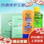 Island Trilogy Banana Boat Kem chống nắng Aloe Vera Gel Mask Đặt Super Beach ngoài trời Bơi toàn thân Đàn ông và Phụ nữ kem chống nắng biore aqua rich