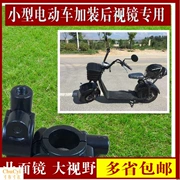 Gương chiếu hậu xe điện gương gương Harley pin xe gương chiếu hậu trang bị thêm gương lỗ lồi - Xe máy lại gương