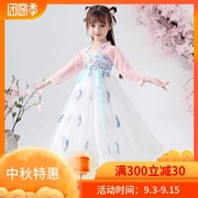 Mới gốc trẻ em Trung Quốc quần áo nữ mùa hè trang phục Trung Quốc phong cách siêu cổ tích thêu cô gái váy váy trang phục - Trang phục