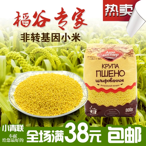Импортное российское xiaomi Sruck Grain Confinement Little Yellow Rice Grain Разное зерна 800 грамм полная бесплатная доставка