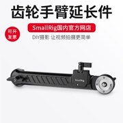 Smog SmallRig Kit Phụ kiện thiết bị Máy ảnh DSLR Phụ kiện video Camera Phụ kiện máy ảnh 1870 - Phụ kiện VideoCam