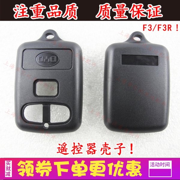 Подходит для byd  F3 F3R пульт оболочка твердый ключ пульт реаковина пульт кнопка оболочка