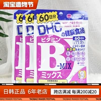 3 упаковки японского витамина B -димерного витамина B VB Group VB Остаются в поздней вечеринке.