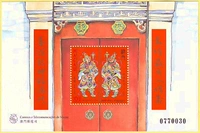 1997 Macau Stamps, Legends and Myths (Четвертая группа: Door God), маленький Чжан