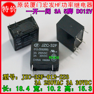 오리지날 Hongfa HF 전원 릴레이 JZC-32F / 012-ZS3 (555) JZC-32F-012-ZS3 -real[15524917748]