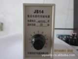 Интегрированное время схемы реле JS14 JS14A Transistor Time Relay JS20 AC220 DC2