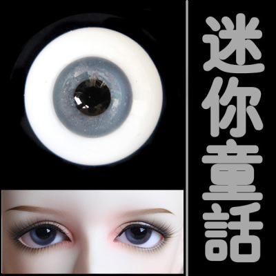 taobao agent No -patterned 39 glass eye (ash 16mm, 18mm, 10mm, 12mm, 14mm3, 4 minutes, 6 points, 8 points BJD