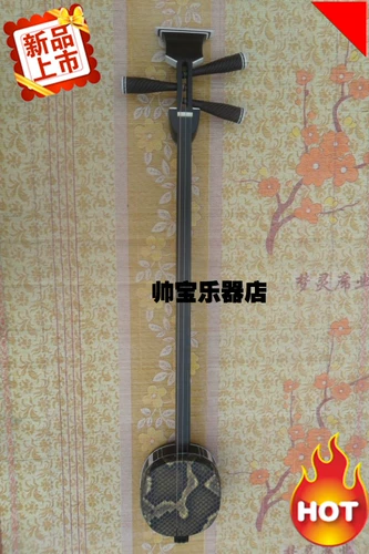 Заводские прямые продажи, национальный музыкальный инструмент Три струна, специальное предложение Ebony Xiao Sanxian, игра в Sanxian jiangsu, Zhejiang и Shanghai Free Shipping