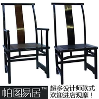 Ming và Qing triều cổ điển rắn đồ gỗ đồ nội thất phòng chờ ghế ăn thiết kế bộ sưu tập phong cách mới biệt thự phong cách Trung Quốc - Đồ nội thất thiết kế ghế sofa đơn