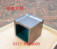 Чугунная квадратная коробка, квадратная коробка обнаружения, квадратная коробка, коробка линейки, квадратная коробка инспекции 150*150*150 мм