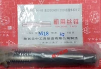 Shaanxi Guanzhong máy tap 368412618204-56 thép tốc độ cao tiêu chuẩn dày và tốt công cụ cắt phần cứng lưỡi cưa cắt mica	