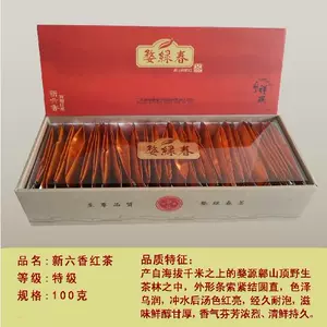 Wuyuan Black Tea/Tea Ye Ming Qian Green Spring Новая шесть ароматных специальных черных чая/Независимая небольшая упаковка