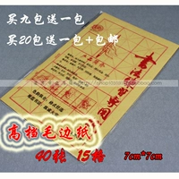 Высококачественная рисовая бумага с высоким содержанием шерстяной бумаги рисовая сетка Мабианская каллиграфия практическая бумага 40 листов/сумка 15 квадратных сетей