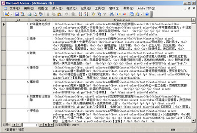 [10万中国诗歌诗词大全ACCESS数据库,诗词大全,诗歌大全,mdb文件]
