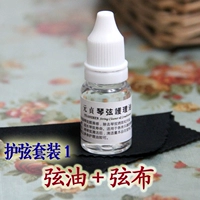 Qin String Care Package I: Yuanzhen Guard Oil+Выделенная струна Fabe Erhu Guzheng Botter Guitar Yangqin