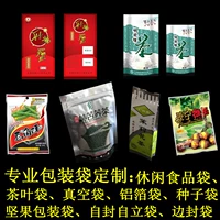 Сумка для упаковки пищи индивидуальная вакуумная сумка Независимая сумка самостоятельная сумка для чайного пакета