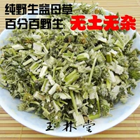 Китайские лекарственные материалы подлинное матером Dabie Mountain Materonal Tea 500G Мать травяное чай yifawao