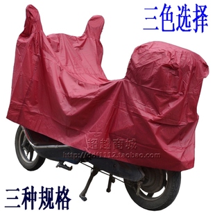 Motorcycle Electric Car Hood Car Clothing Rain Prevention and Sunny Sun Shield Sunshine Cover