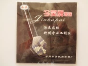 Wu erhu chuỗi đặc biệt này erhu chuỗi phụ kiện nhạc cụ đặc biệt phụ kiện đàn nhị - Phụ kiện nhạc cụ